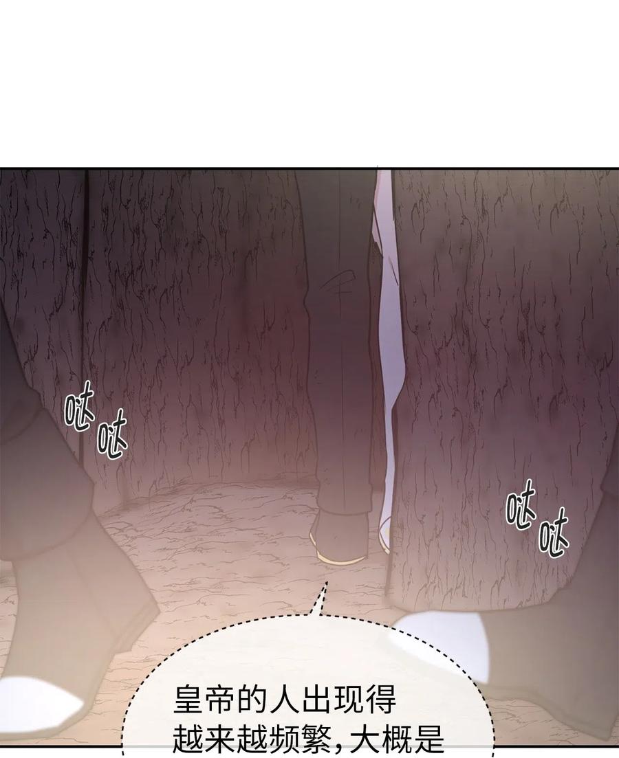 42 你并没有推开我不是吗(1/2)-第43话