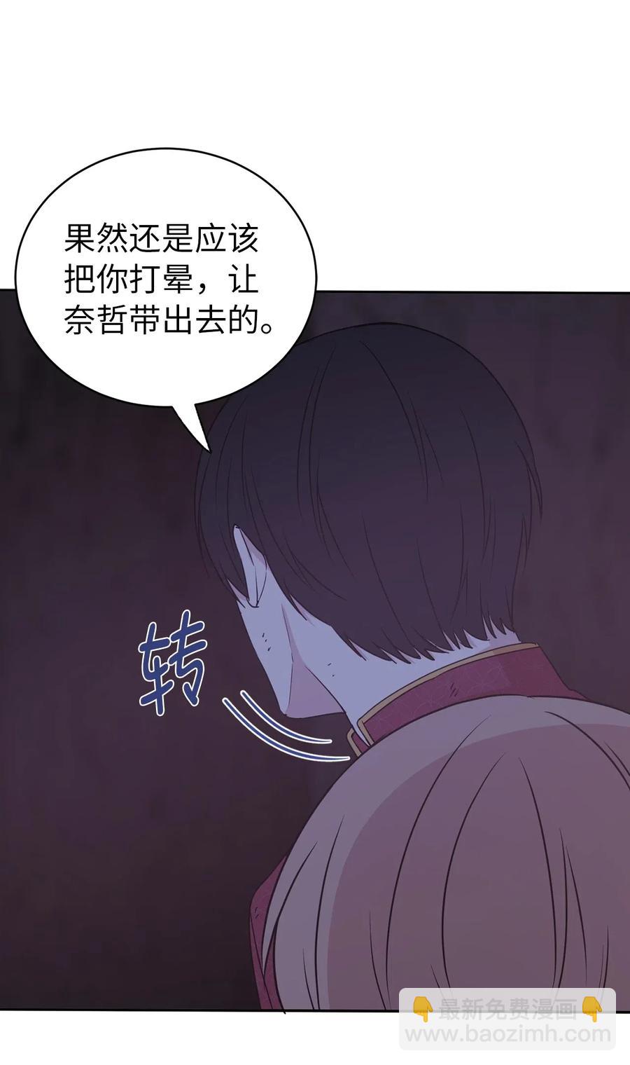 42 你并没有推开我不是吗(1/2)-第43话