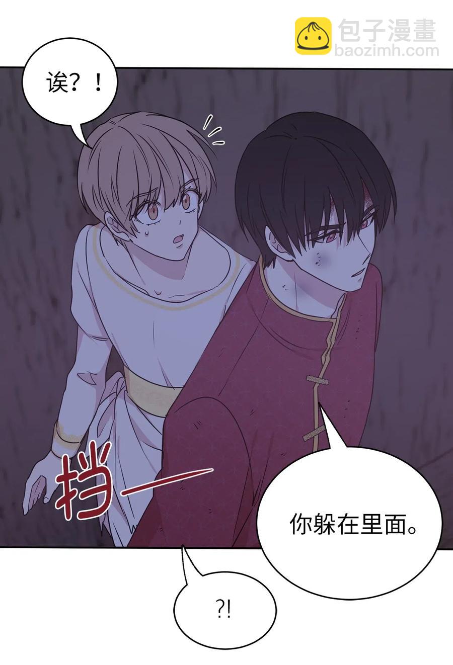 42 你并没有推开我不是吗(1/2)-第43话