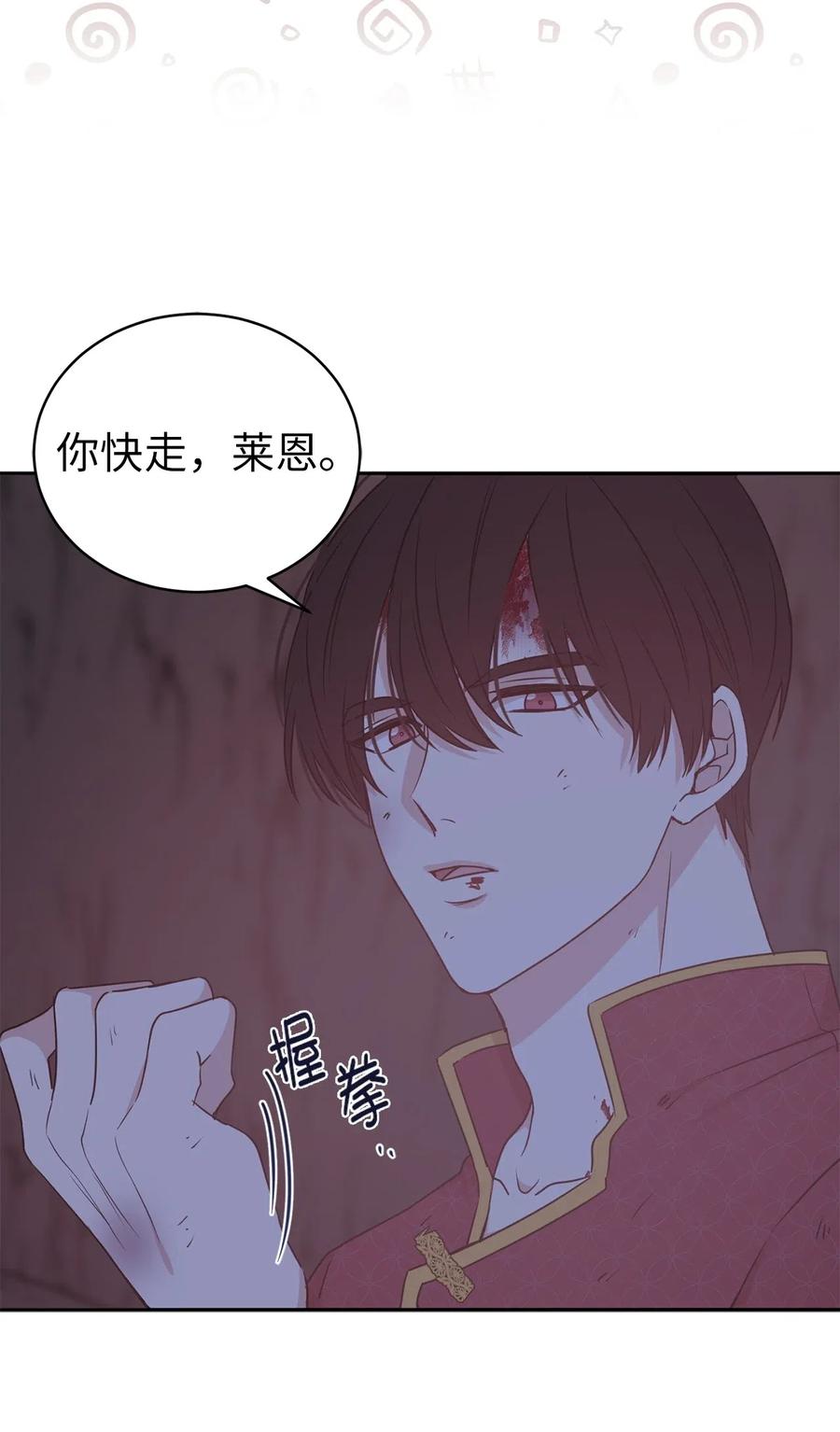 42 你并没有推开我不是吗(1/2)-第43话