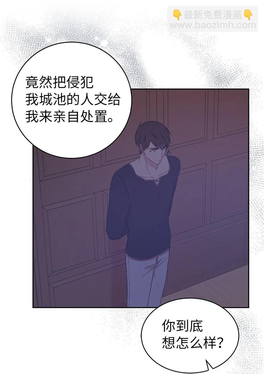 44 看我不打得你屁股开花！(1/2)-第45话