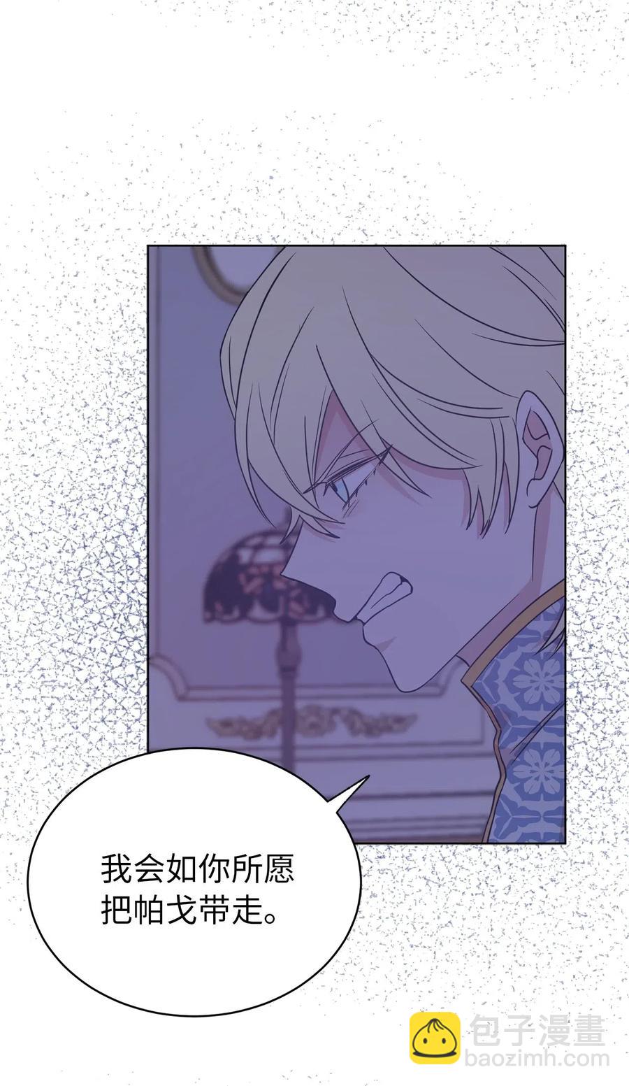 44 看我不打得你屁股开花！(1/2)-第45话