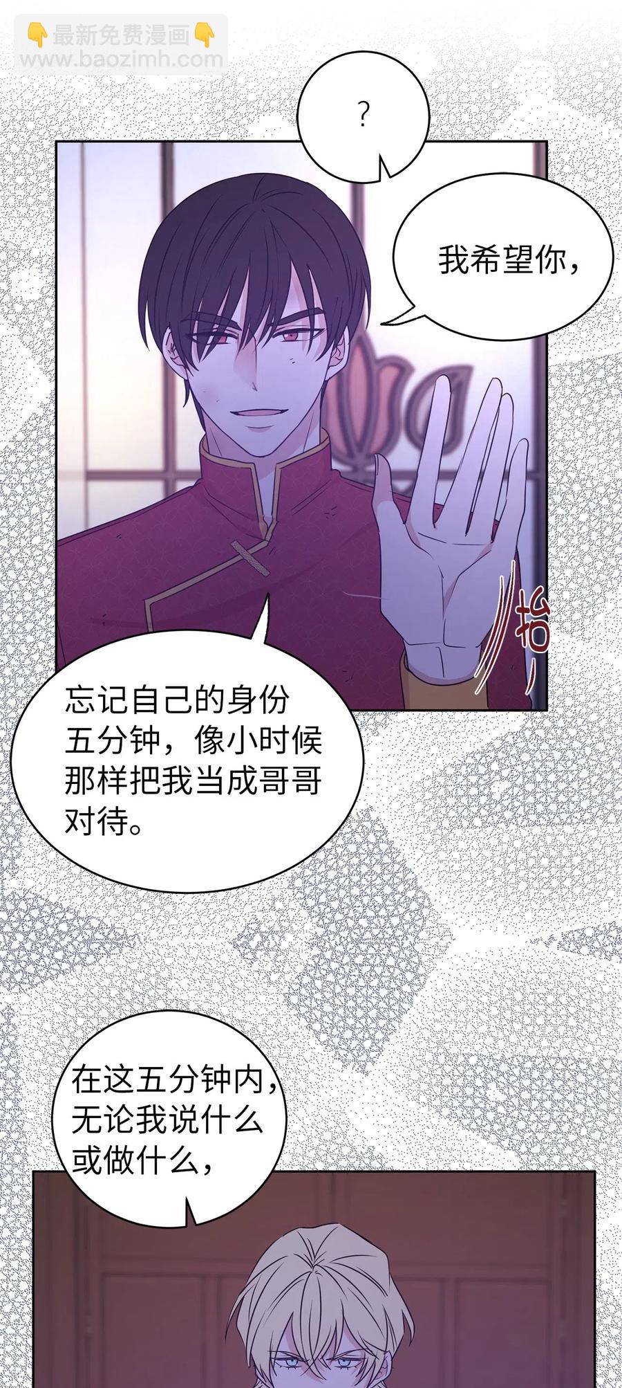 44 看我不打得你屁股开花！(1/2)-第45话