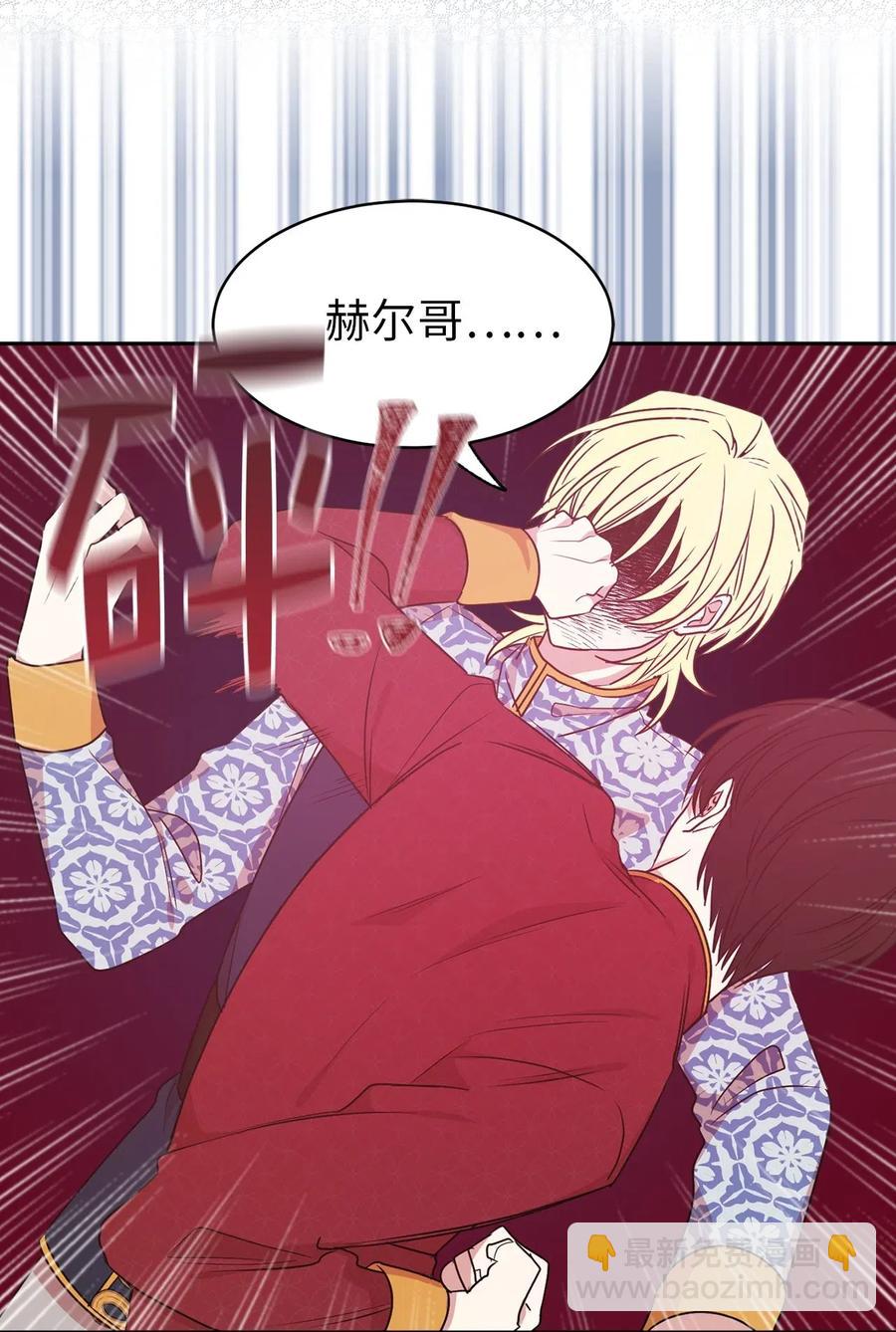 44 看我不打得你屁股开花！(1/2)-第45话