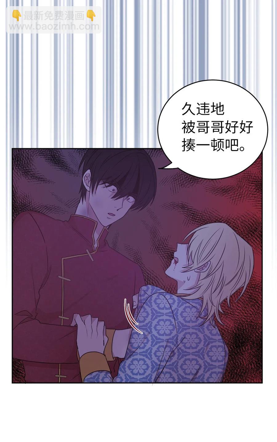 44 看我不打得你屁股开花！(1/2)-第45话