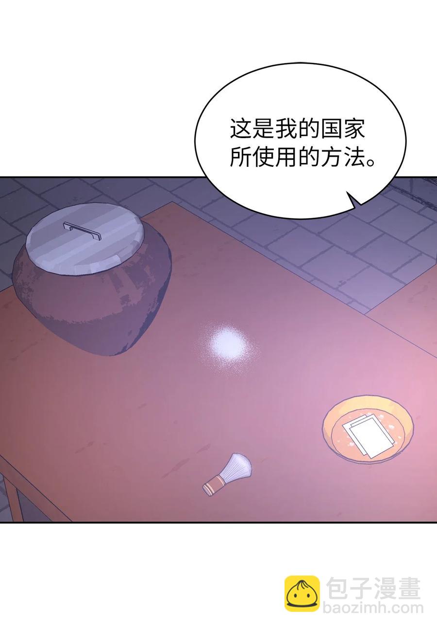 44 看我不打得你屁股开花！(1/2)-第45话