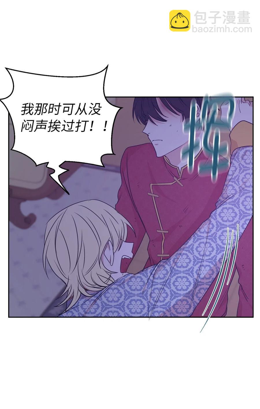 44 看我不打得你屁股开花！(1/2)-第45话