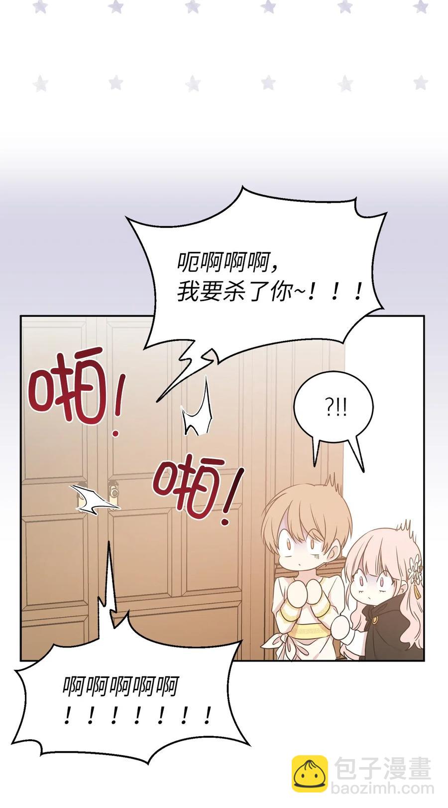 44 看我不打得你屁股开花！(1/2)-第45话