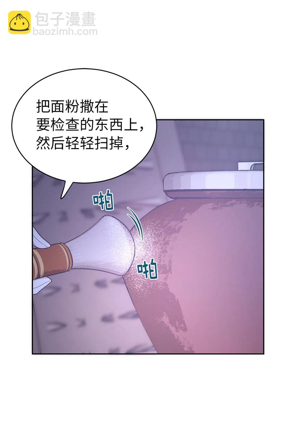 44 看我不打得你屁股开花！(1/2)-第45话