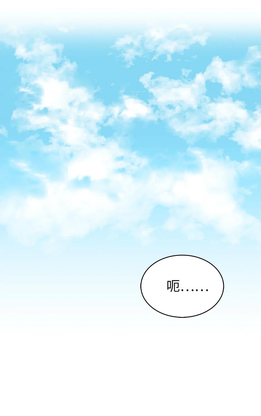 44 看我不打得你屁股开花！(1/2)-第45话