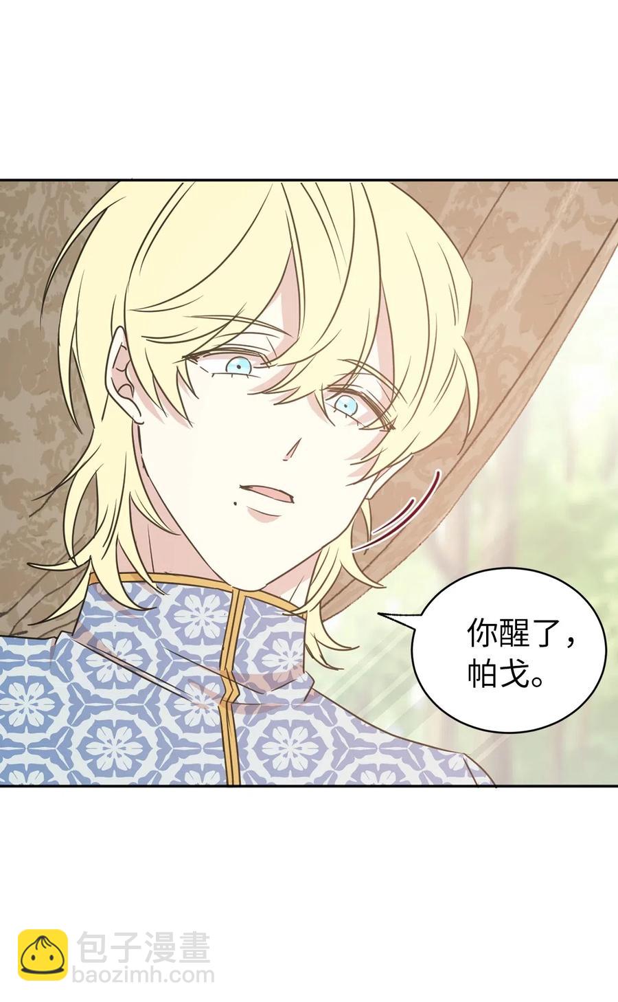 44 看我不打得你屁股开花！(1/2)-第45话