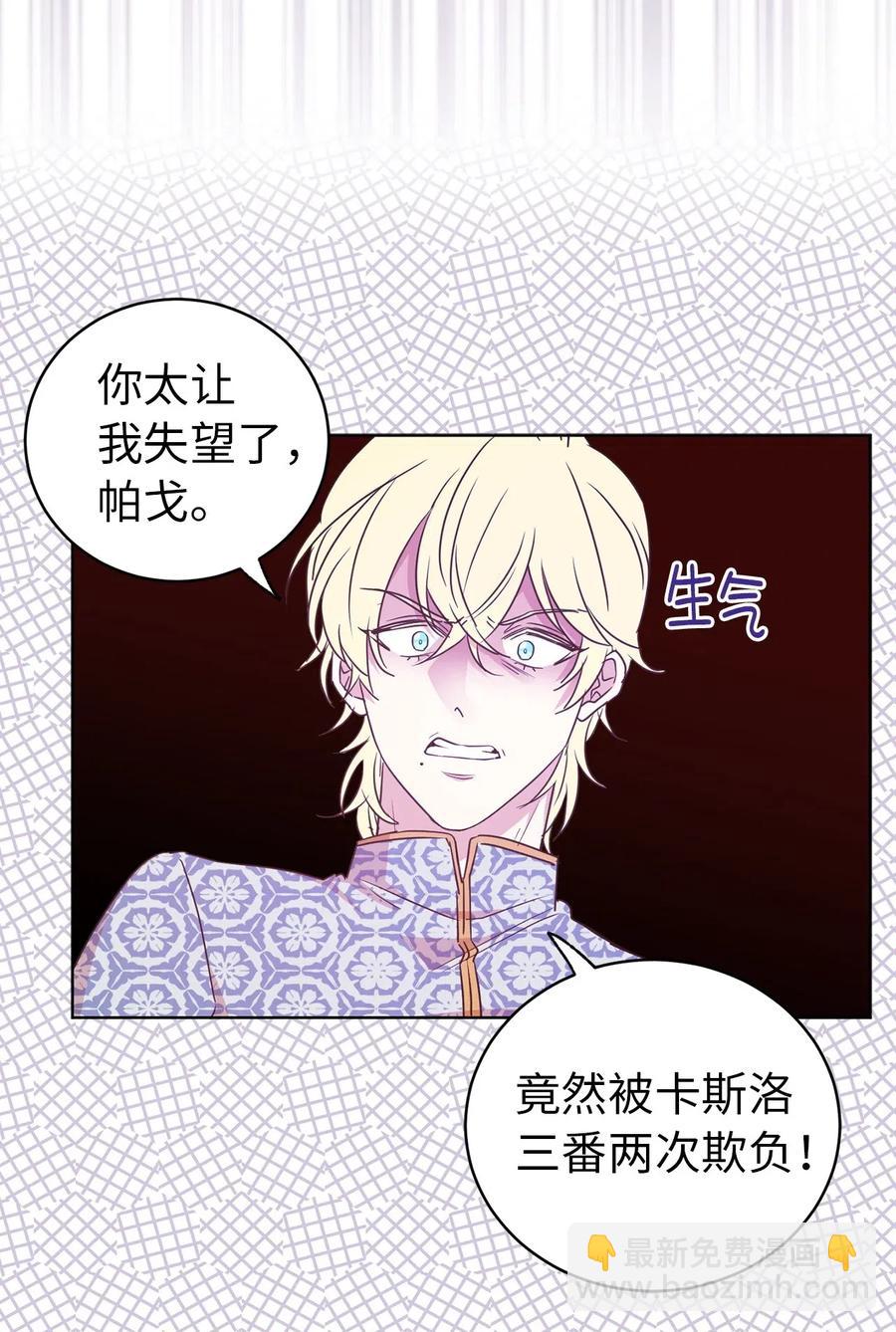 44 看我不打得你屁股开花！(1/2)-第45话