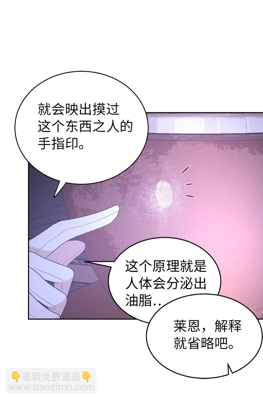 44 看我不打得你屁股开花！(1/2)-第45话