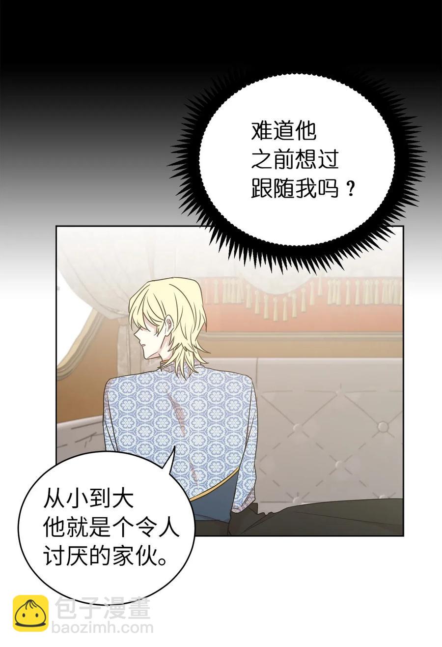 44 看我不打得你屁股开花！(1/2)-第45话