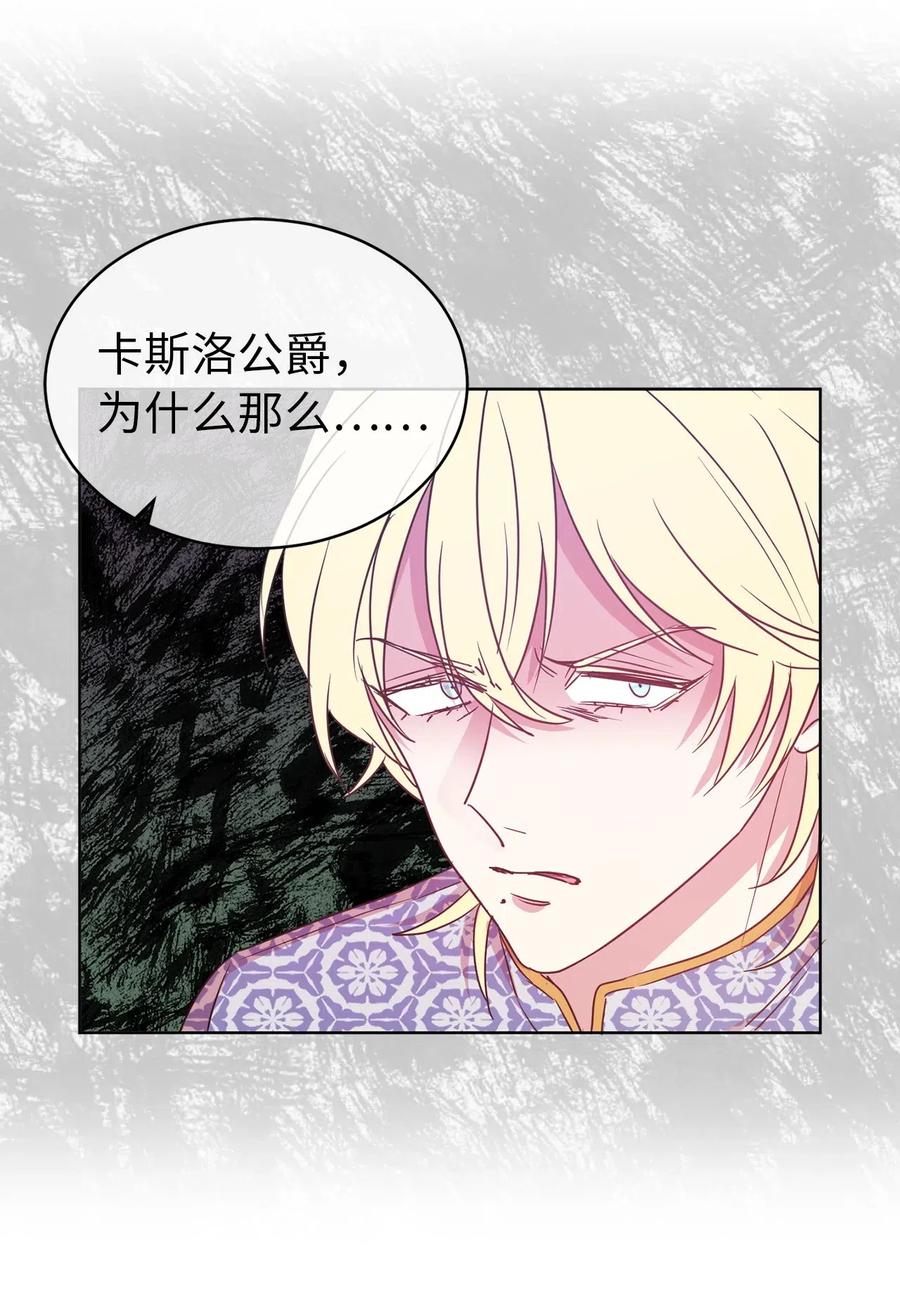 44 看我不打得你屁股开花！(1/2)-第45话