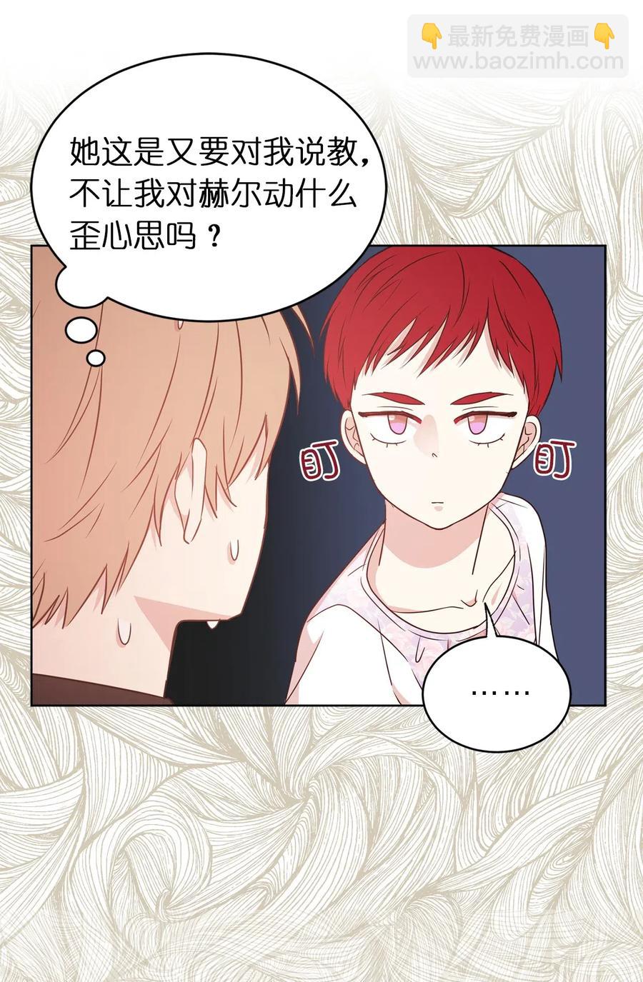 44 看我不打得你屁股开花！(1/2)-第45话