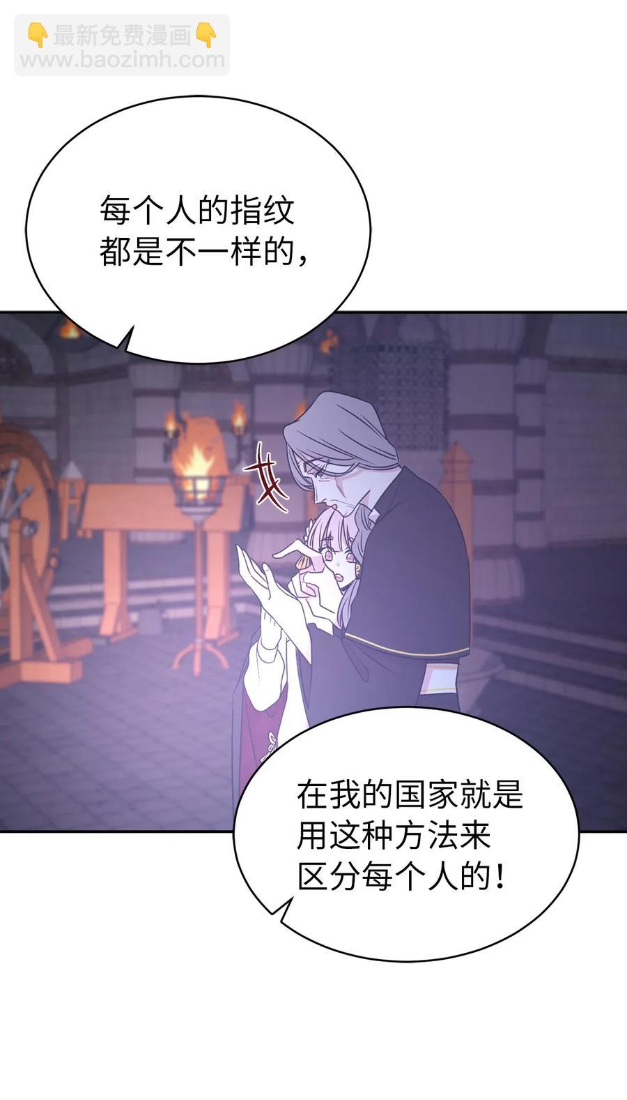 44 看我不打得你屁股开花！(1/2)-第45话