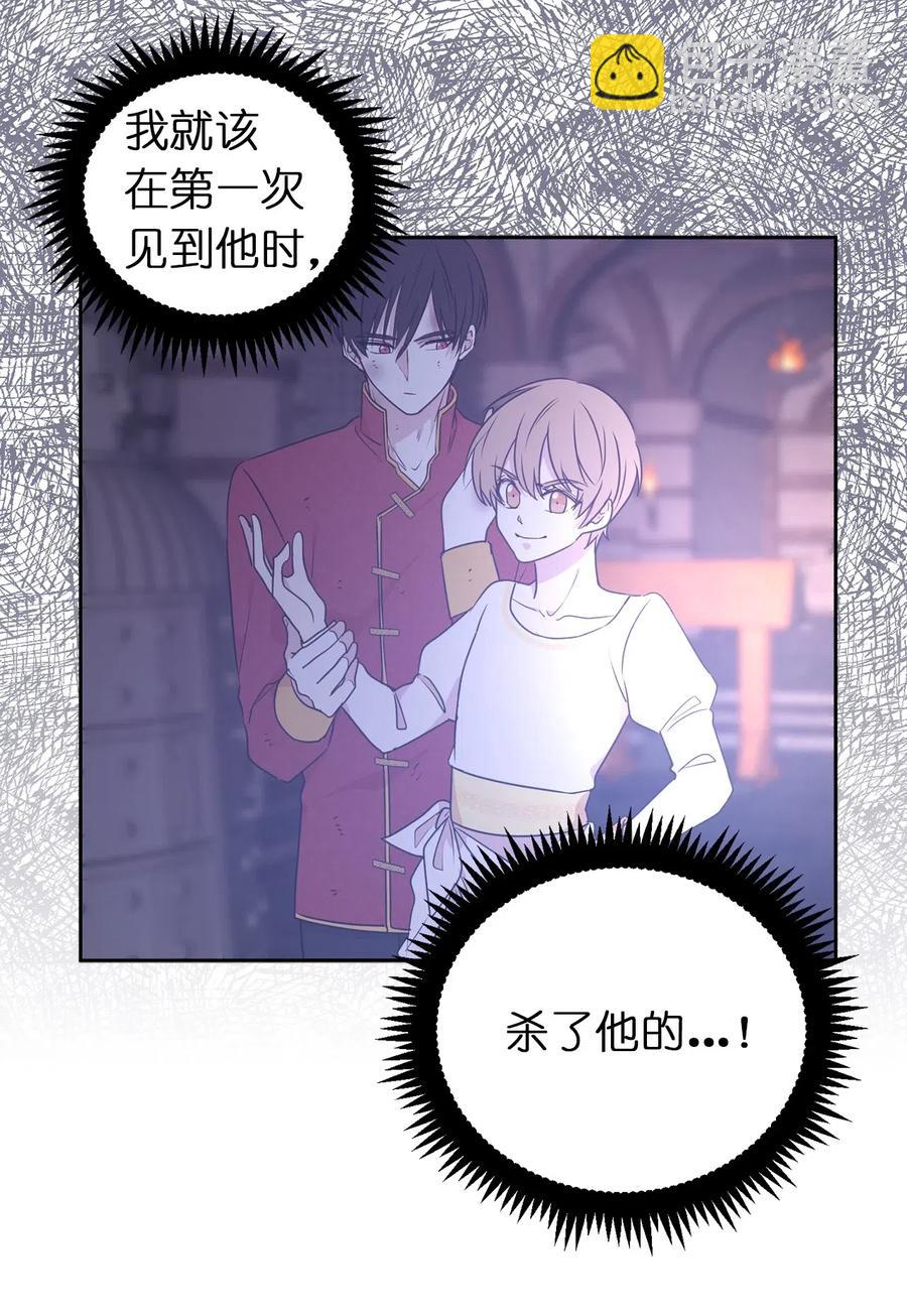 44 看我不打得你屁股开花！(1/2)-第45话