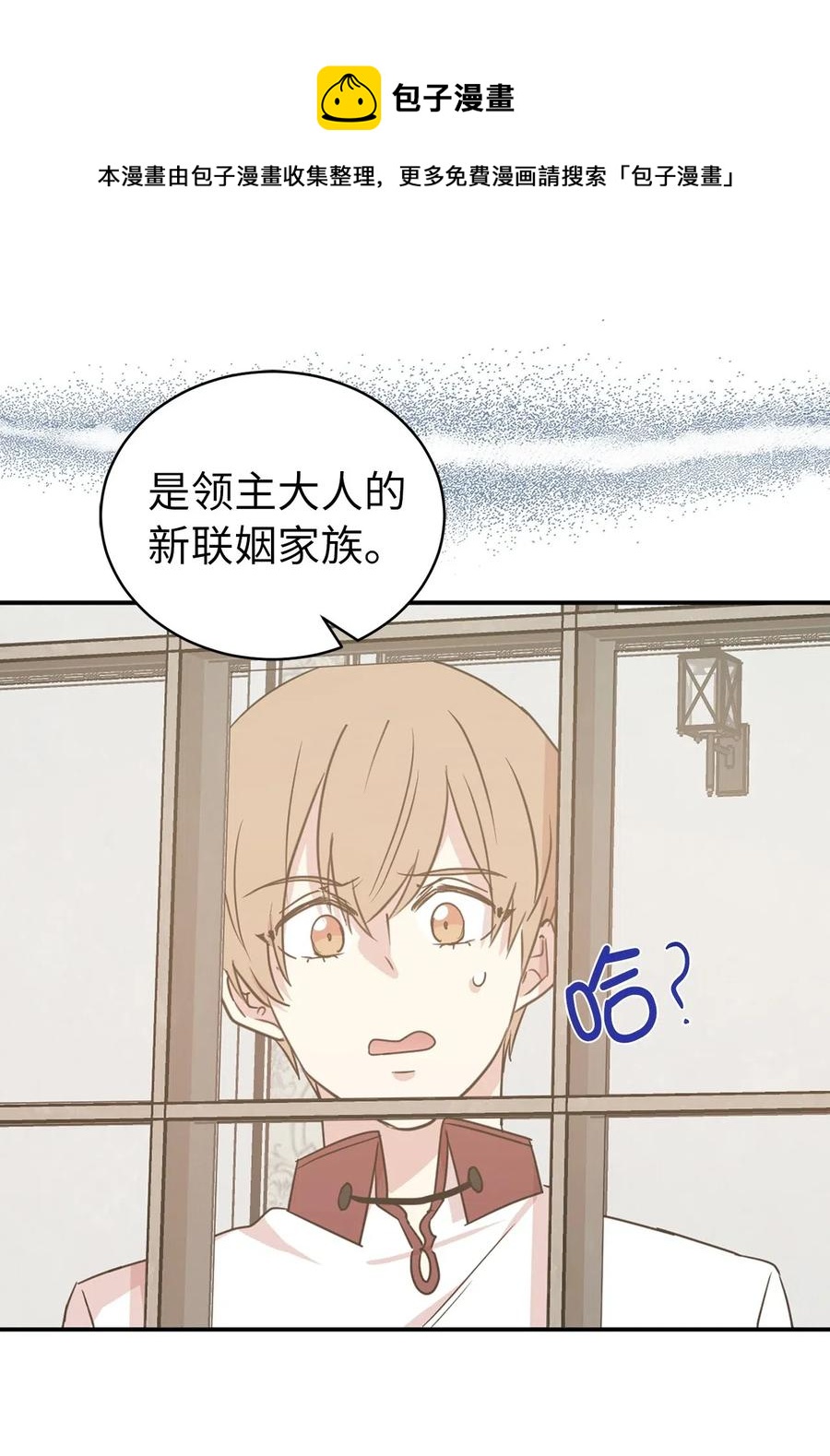 48 我可以吻你吗？(1/2)-第49话