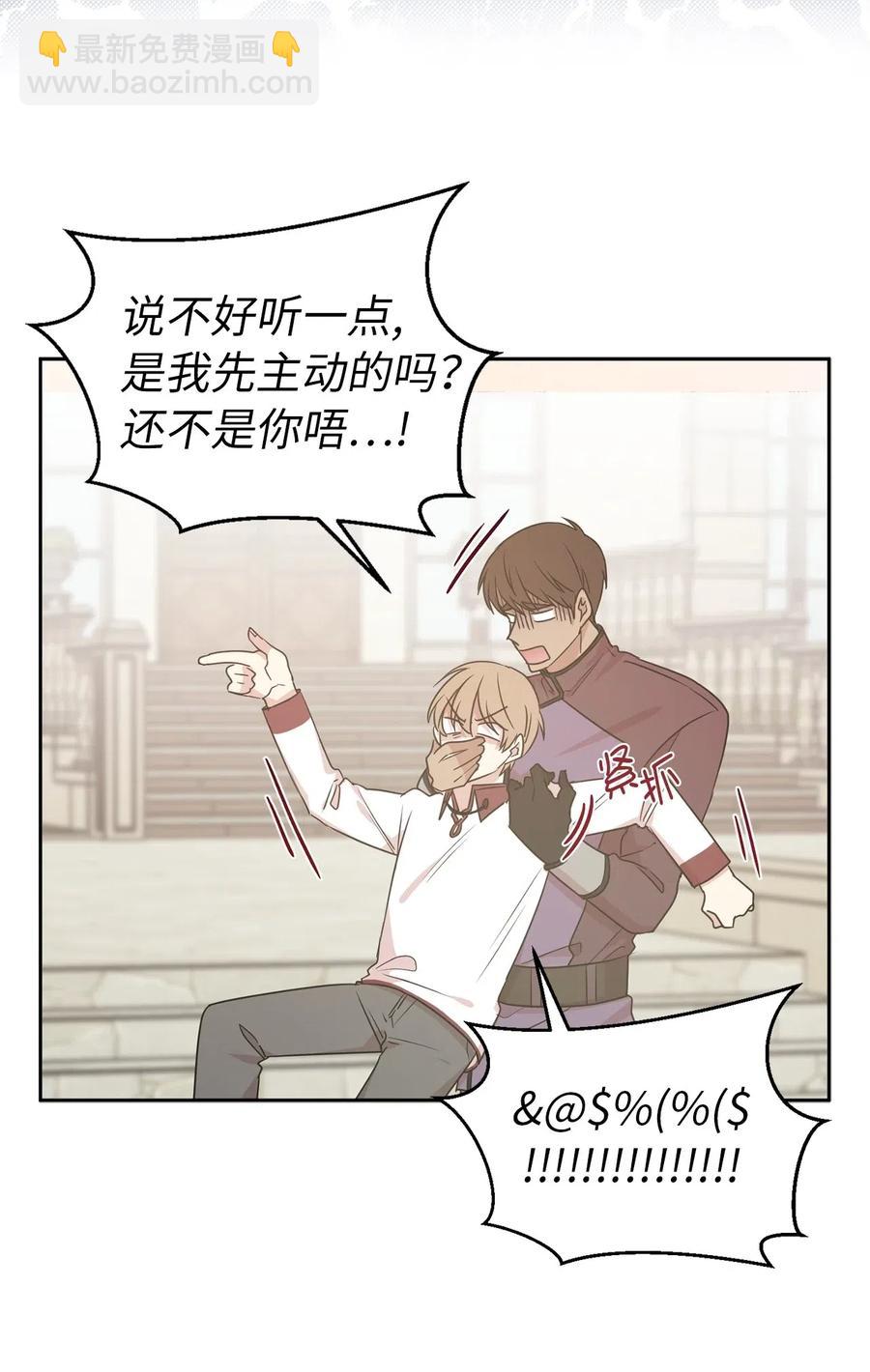 48 我可以吻你吗？(1/2)-第49话