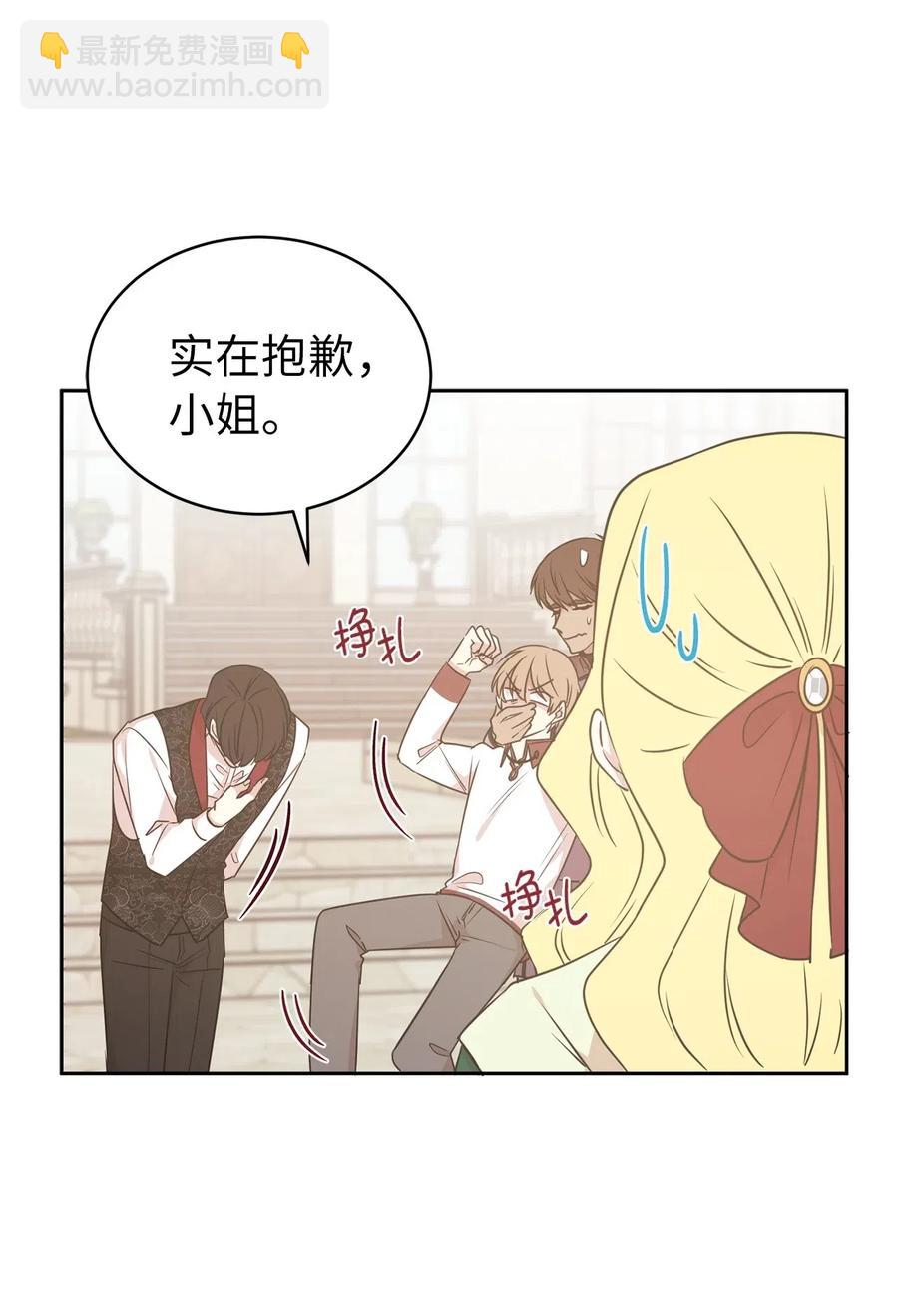 48 我可以吻你吗？(1/2)-第49话