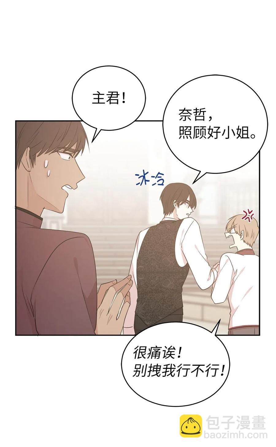 48 我可以吻你吗？(1/2)-第49话