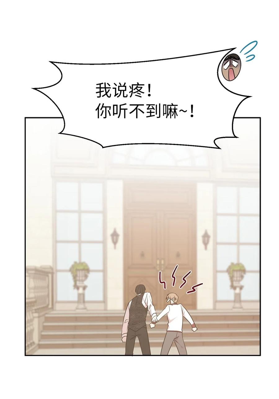 48 我可以吻你吗？(1/2)-第49话