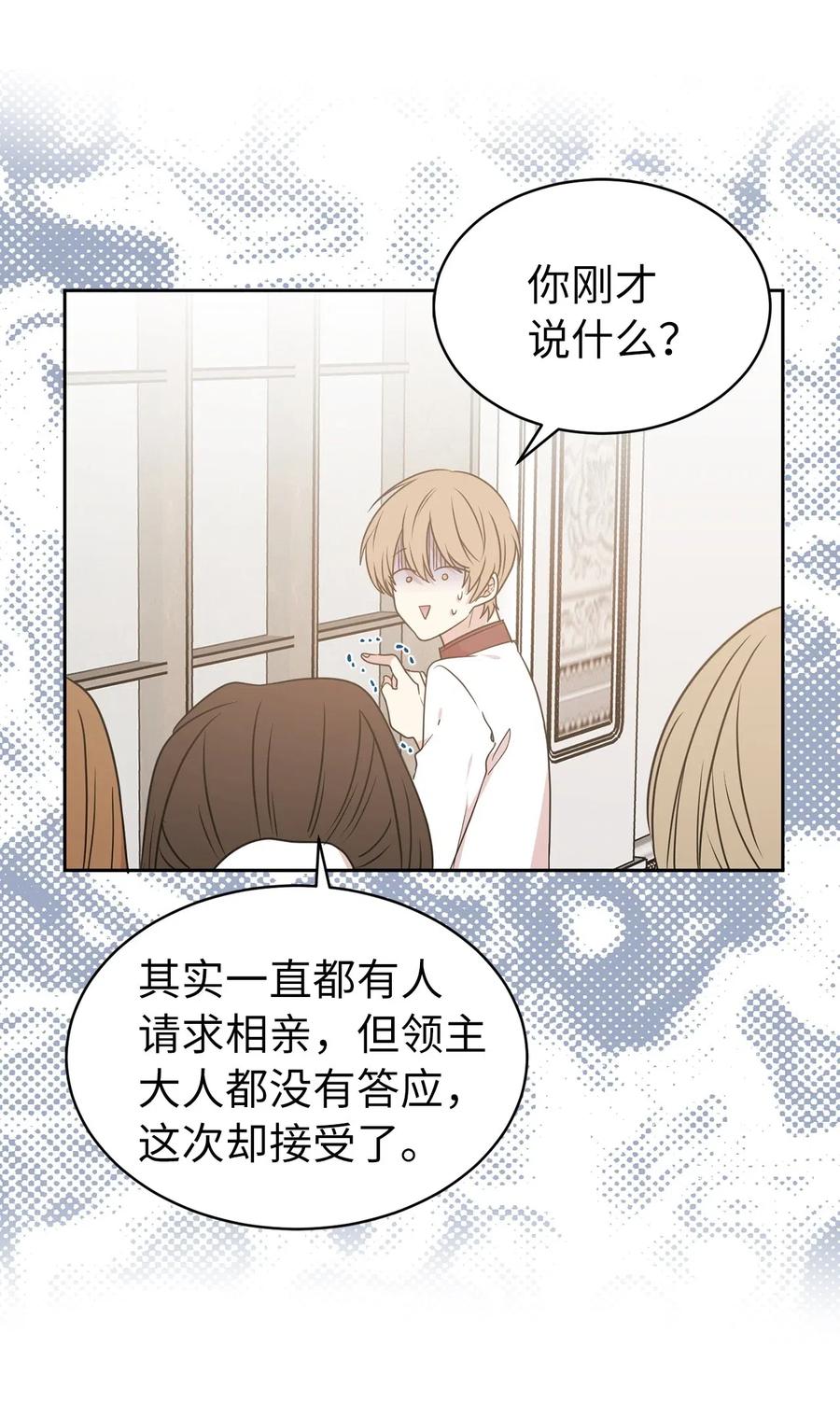 48 我可以吻你吗？(1/2)-第49话