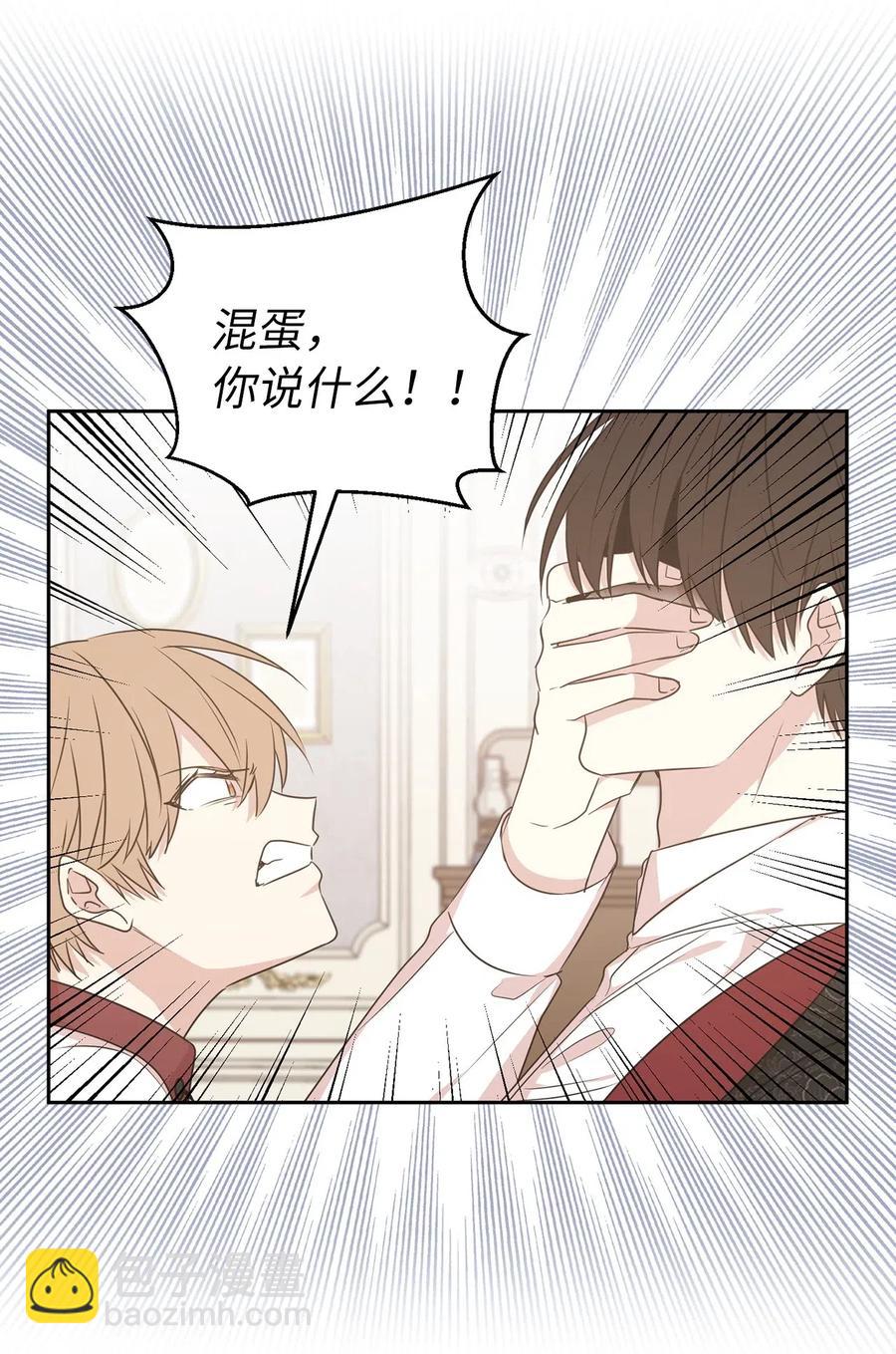 48 我可以吻你吗？(1/2)-第49话