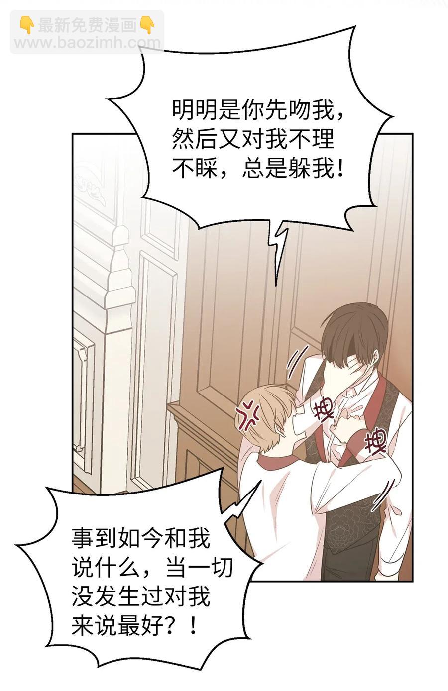 48 我可以吻你吗？(1/2)-第49话