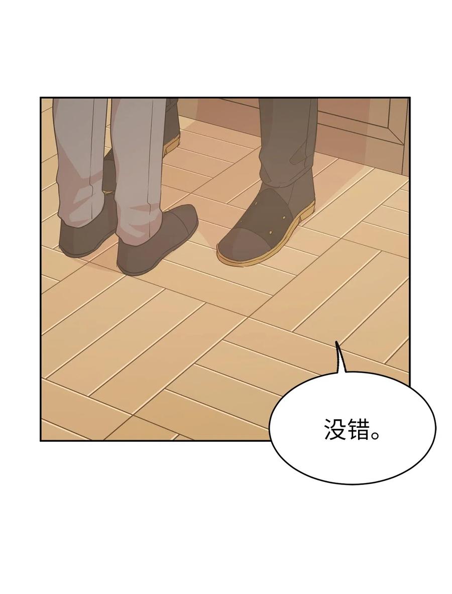 48 我可以吻你吗？(1/2)-第49话