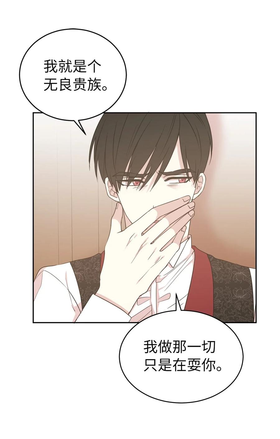 48 我可以吻你吗？(1/2)-第49话