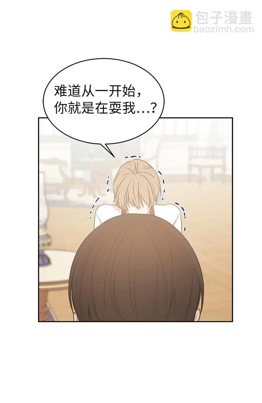 48 我可以吻你吗？(1/2)-第49话