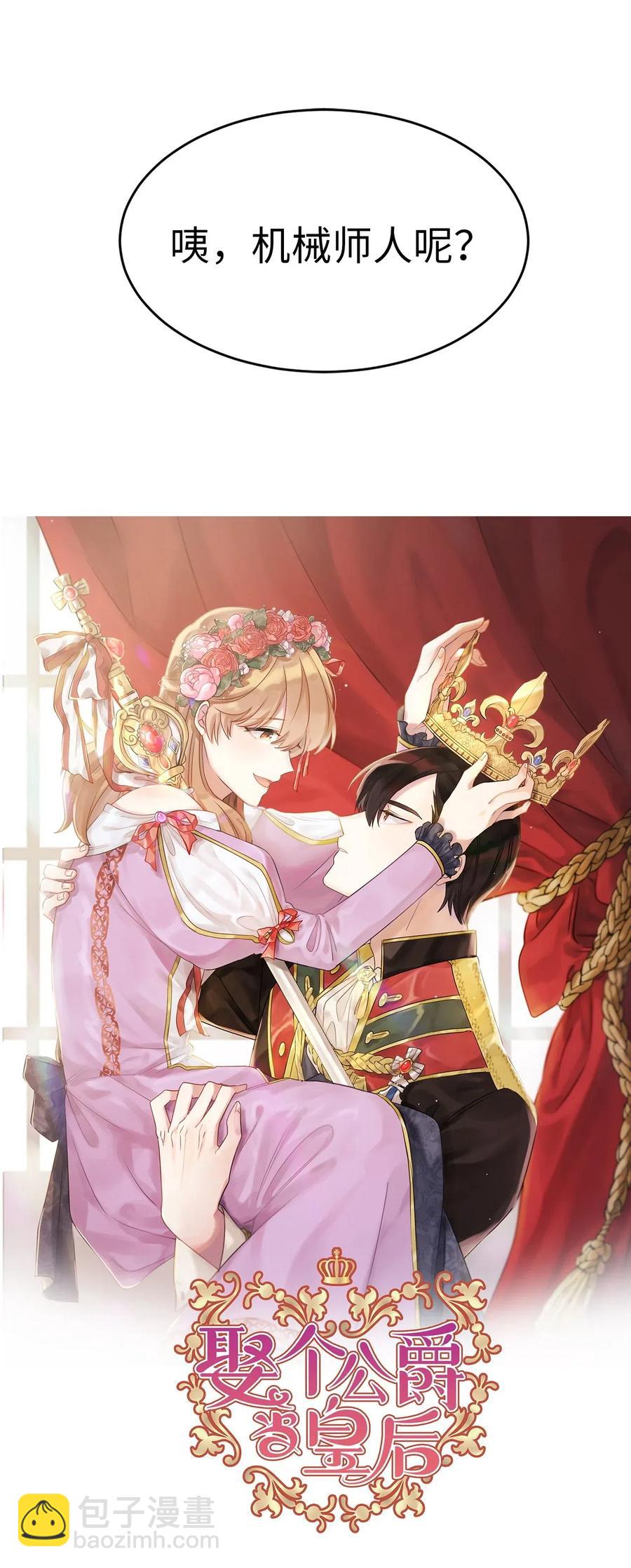 48 我可以吻你吗？(1/2)-第49话