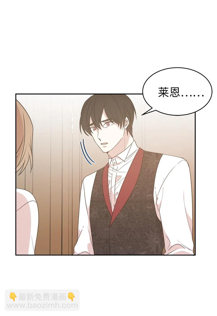 48 我可以吻你吗？(1/2)-第49话