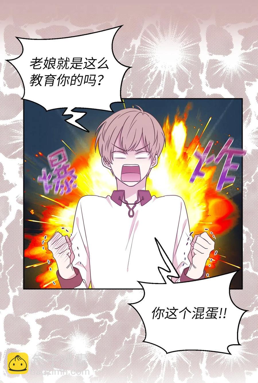 48 我可以吻你吗？(1/2)-第49话