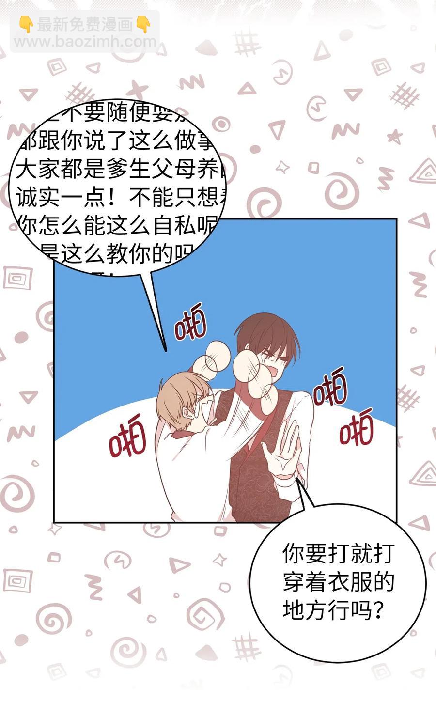 48 我可以吻你吗？(1/2)-第49话