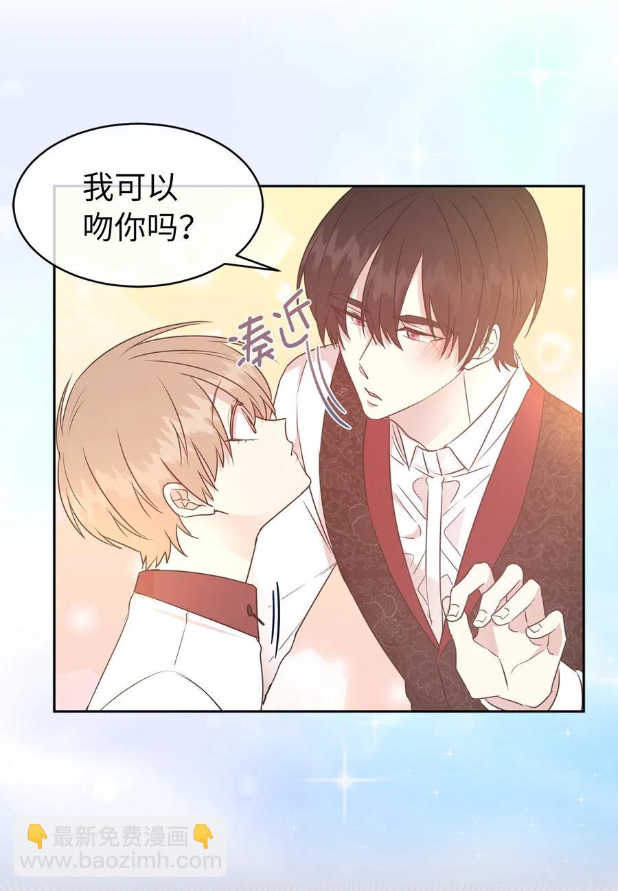 48 我可以吻你吗？(1/2)-第49话