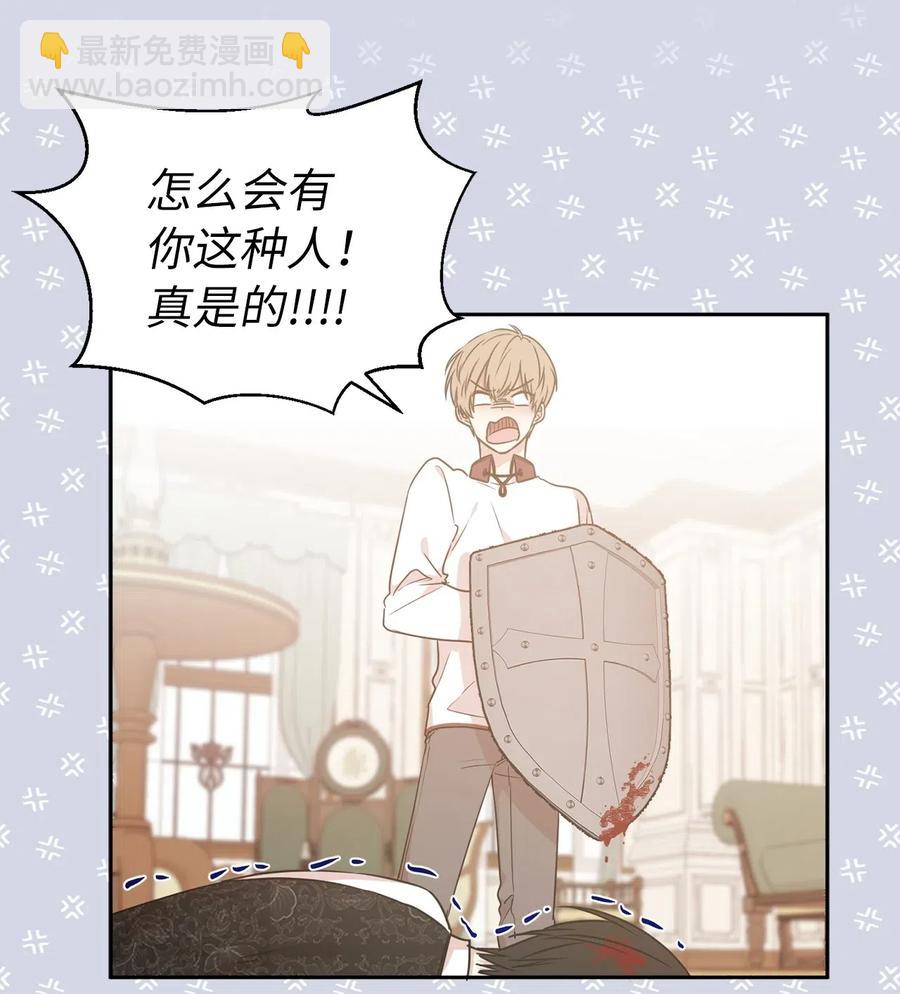 48 我可以吻你吗？(1/2)-第49话