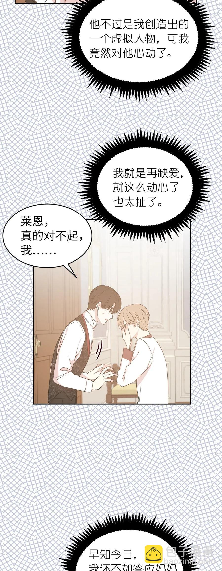 48 我可以吻你吗？(1/2)-第49话