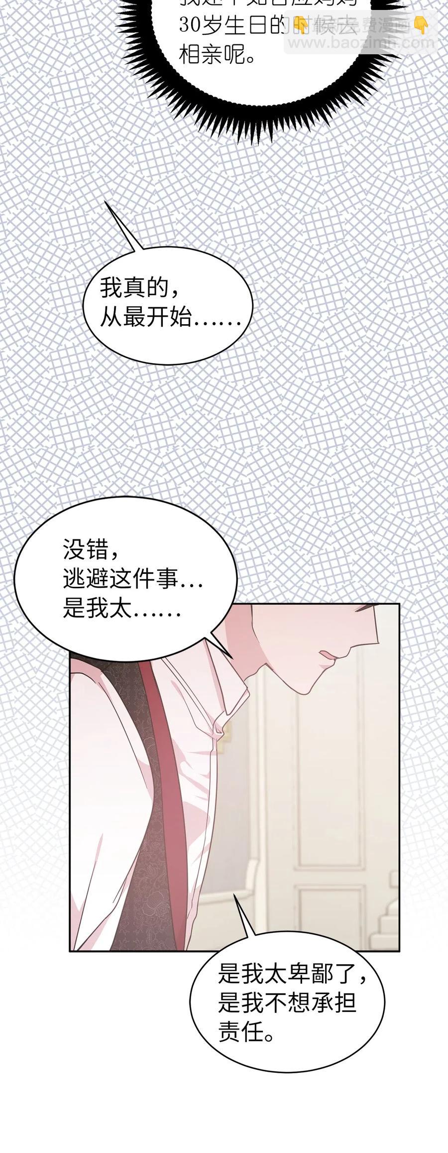 48 我可以吻你吗？(1/2)-第49话