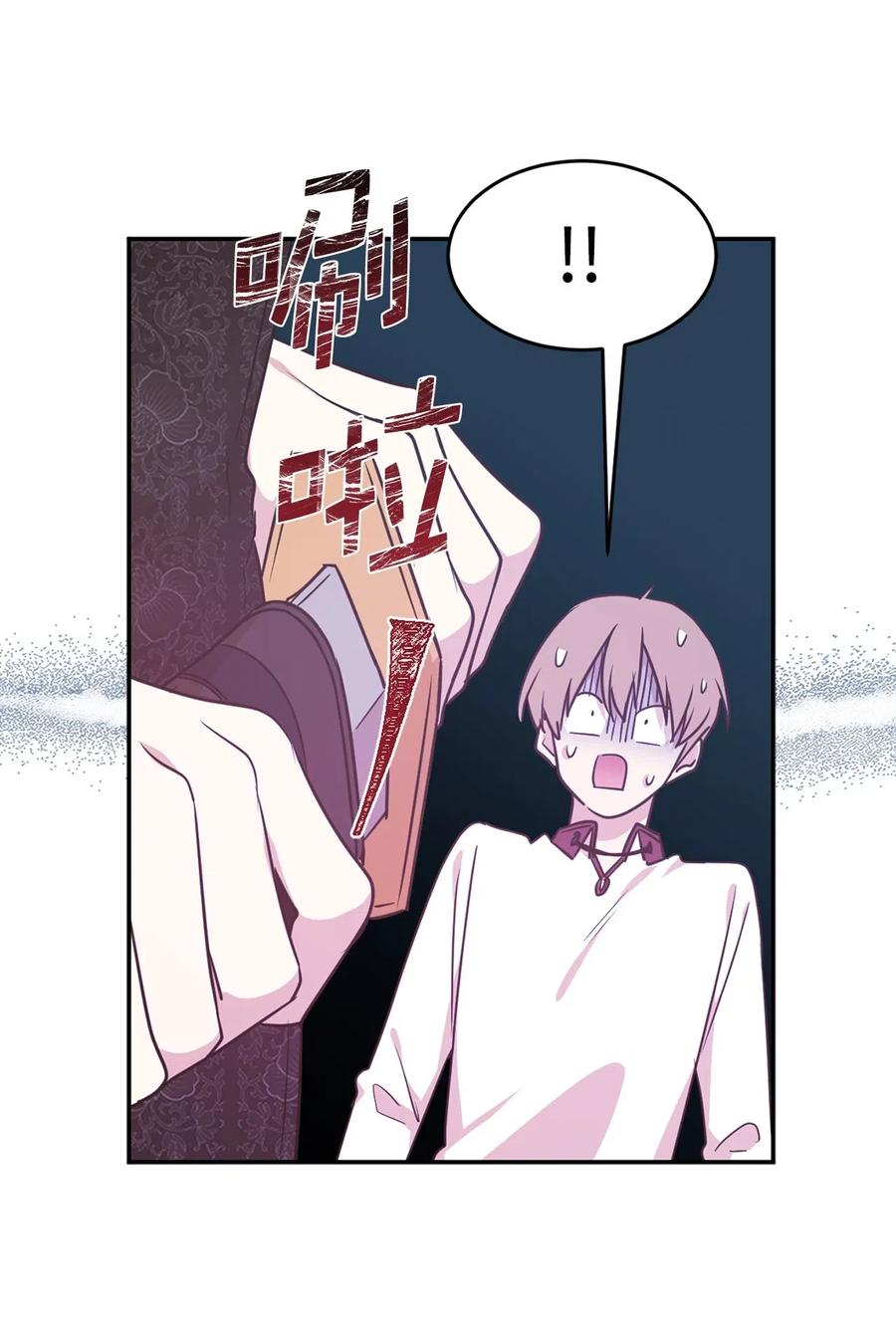 48 我可以吻你吗？(1/2)-第49话