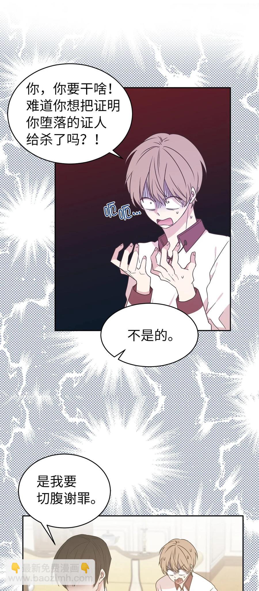 48 我可以吻你吗？(1/2)-第49话