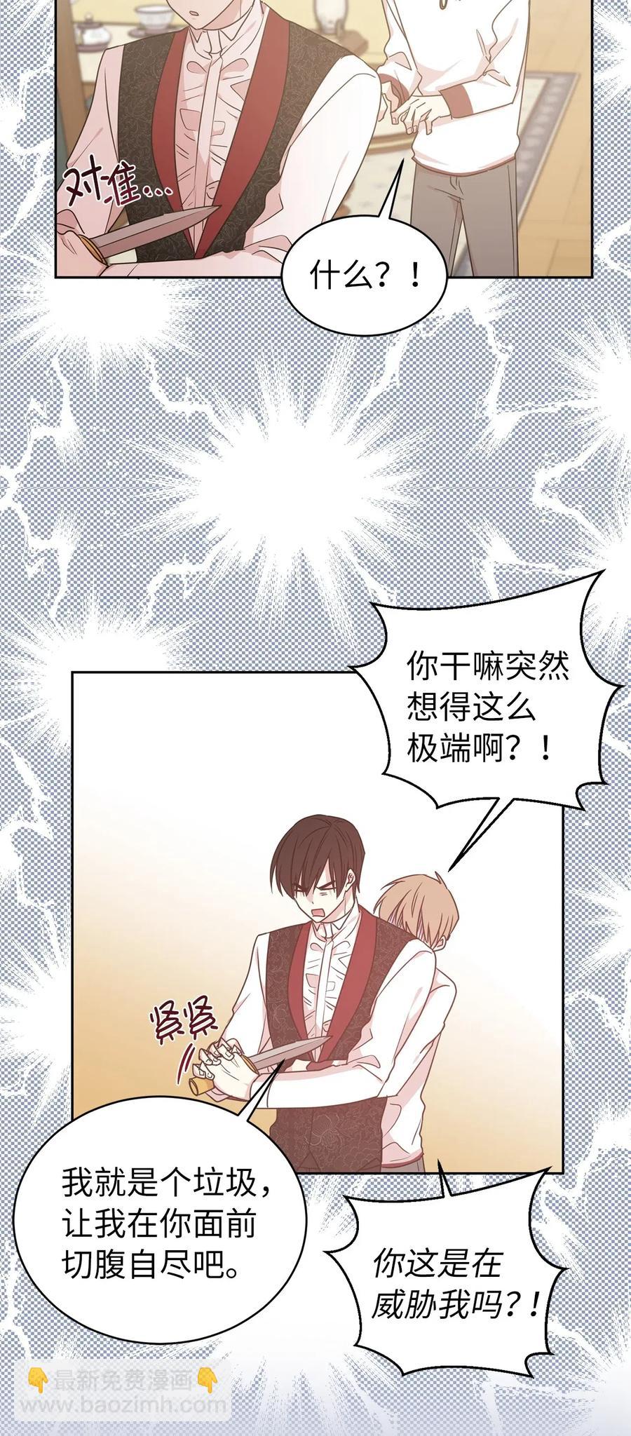 48 我可以吻你吗？(1/2)-第49话