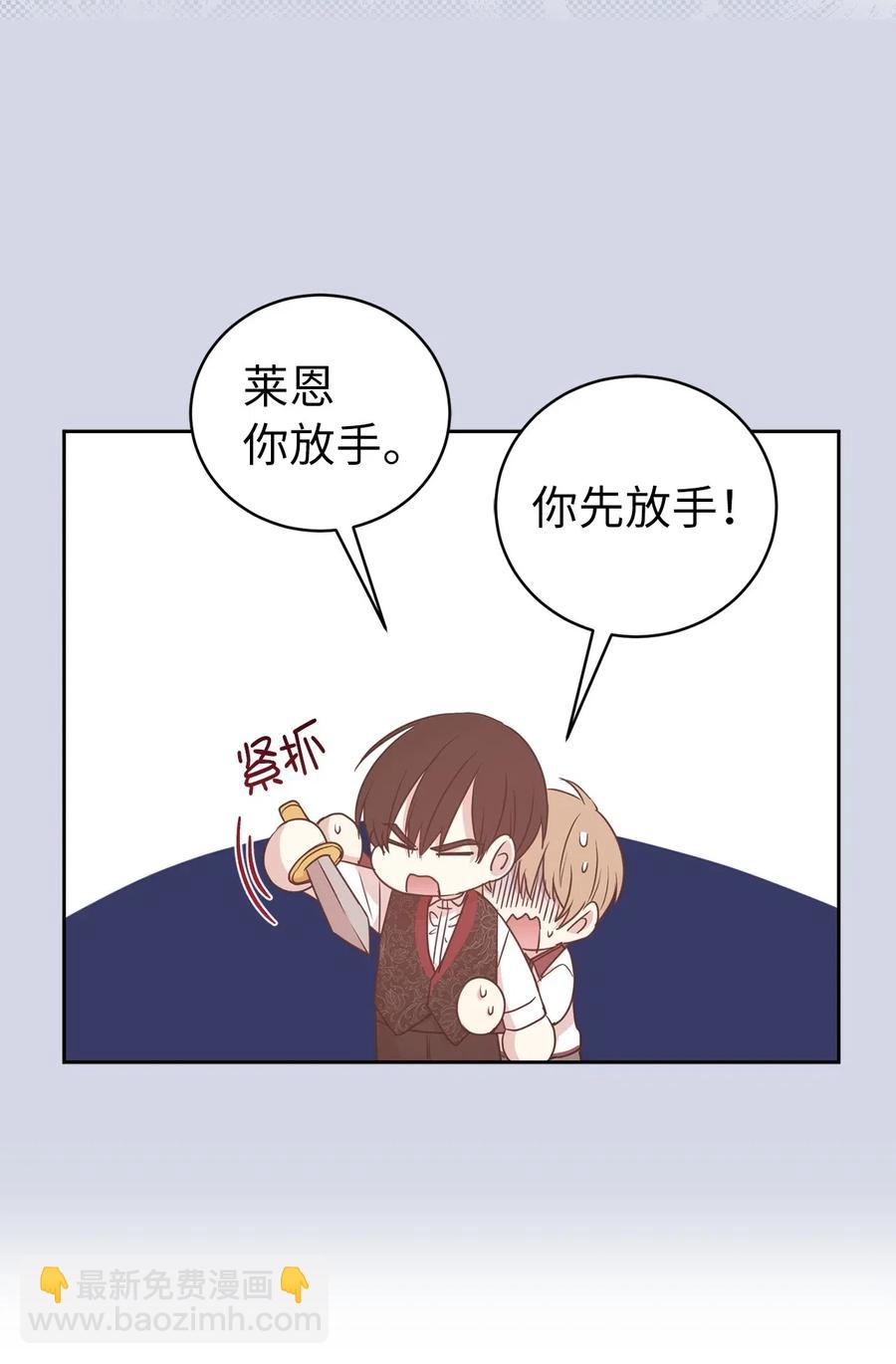 48 我可以吻你吗？(1/2)-第49话