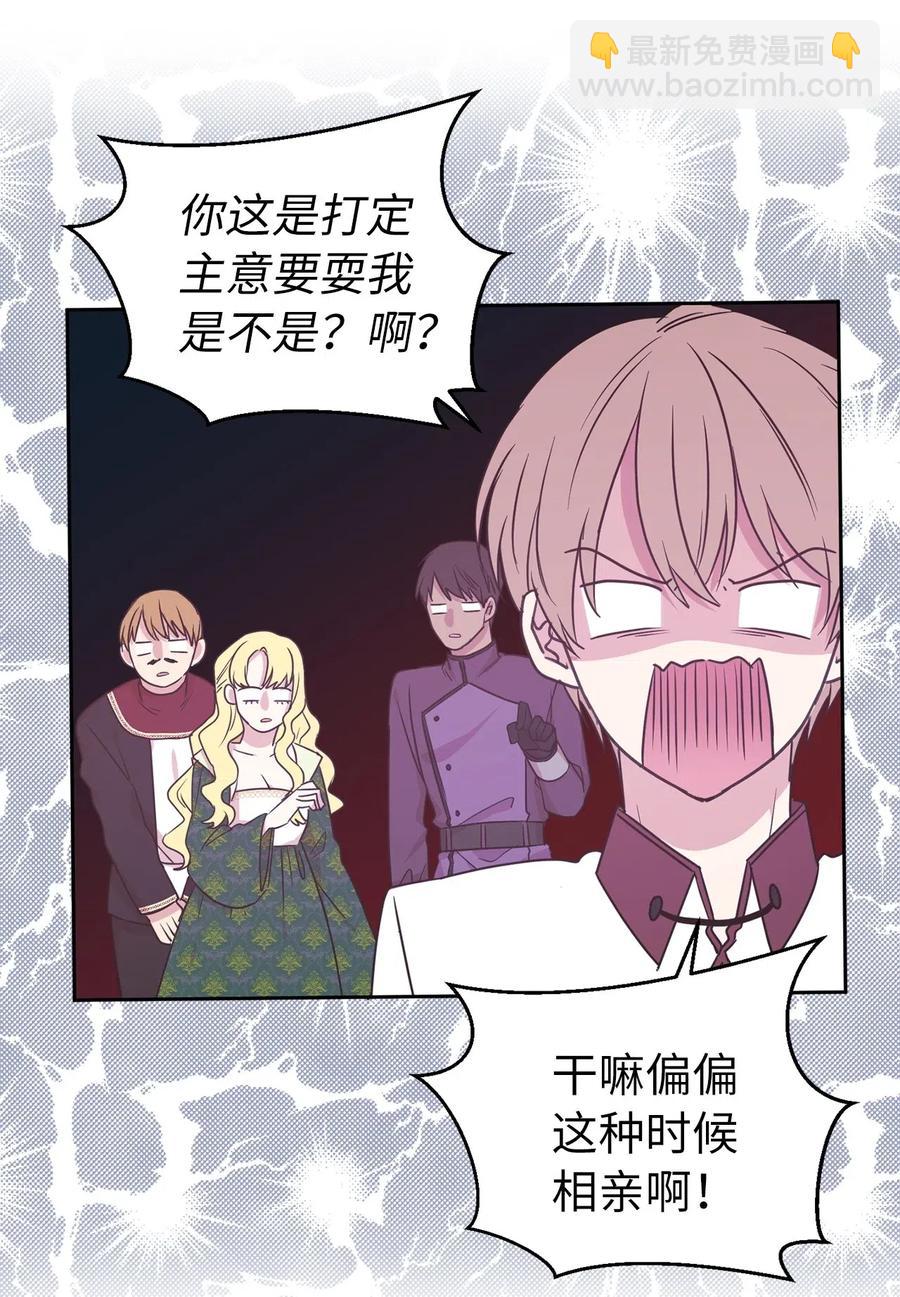 48 我可以吻你吗？(1/2)-第49话