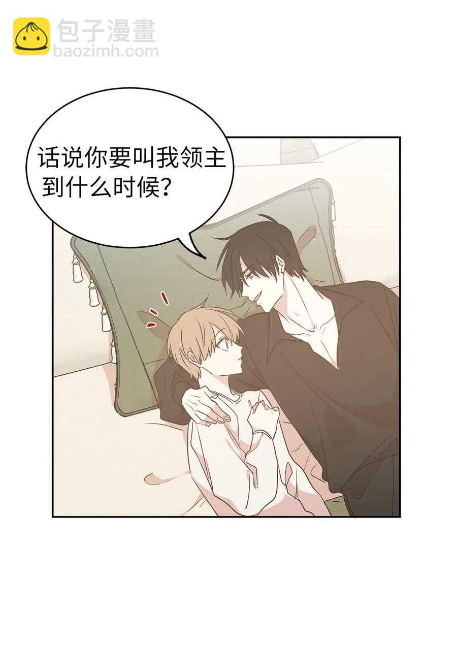 50 这家伙总想对我做奇怪的事！(1/2)-第51话