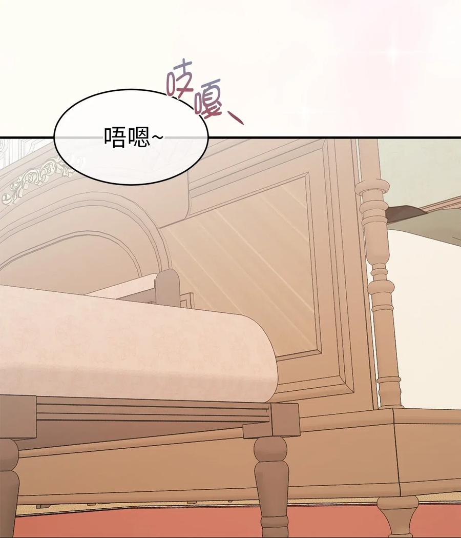 50 这家伙总想对我做奇怪的事！(1/2)-第51话