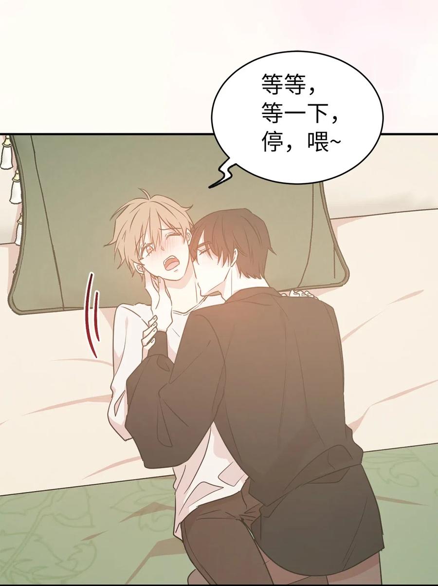 50 这家伙总想对我做奇怪的事！(1/2)-第51话