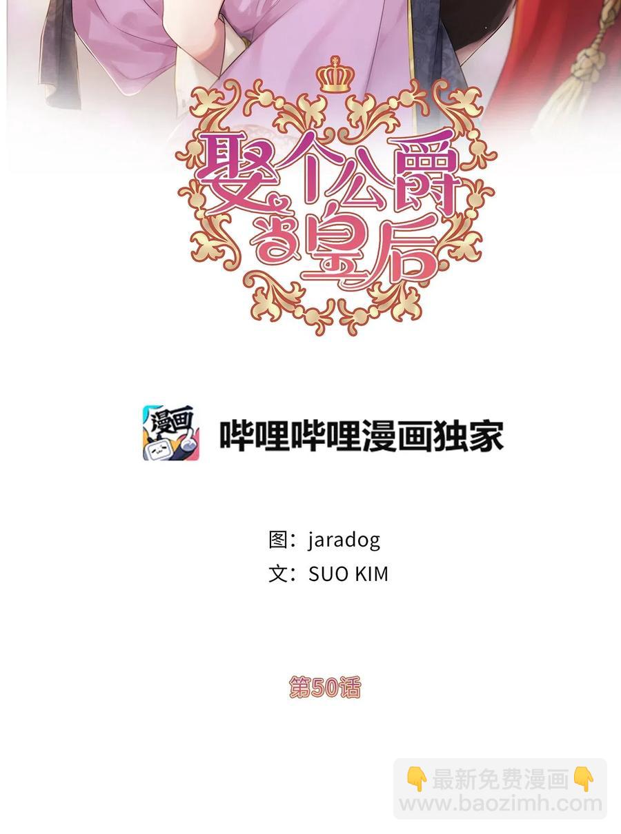 50 这家伙总想对我做奇怪的事！(1/2)-第51话